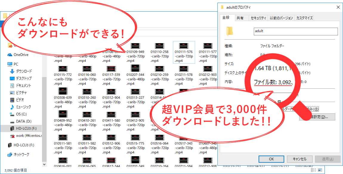 超VIPで3000本手に入れたことを証明