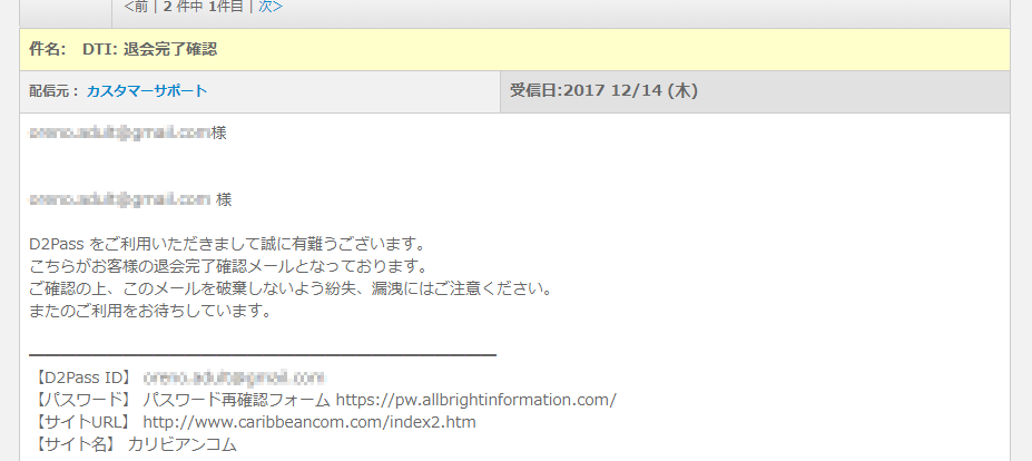 退会時のメッセージ内容